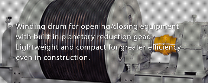 Winding drum for opening/closing equipment with built-in planetary reduction gear. Lightweight and compact for greater efficiency even in construction.